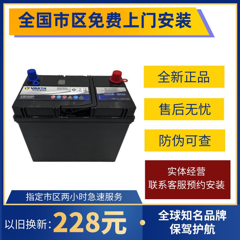 瓦尔塔蓄电池55B24R适配广汽埃安S/Y/V/LX五菱宏光S汽车电瓶45AH