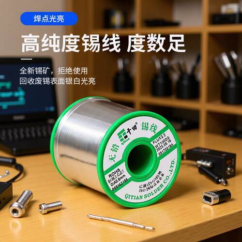 千田环保焊锡丝欧盟认证ROHS环保锡线Sn99.3手工焊松香芯无铅锡丝