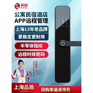 APP管理民宿公寓专用电子锁远程改密码名宿出租屋通通临时密码锁
