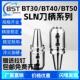BT30BT40BT50SLNSLA16202532405u钻侧固式 刀柄铣床快速钻车床刀具