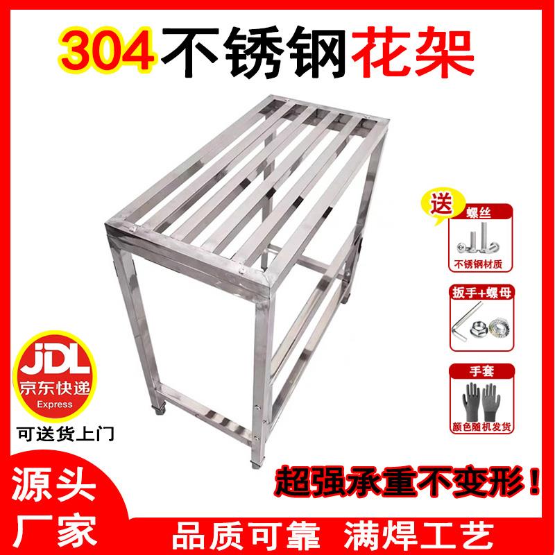 304不锈钢花架阳台户外厨房置物架单层落地鱼缸微波炉收纳置物架