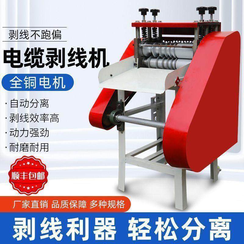 全自动电线 线剥线 线机家用电缆线 线剥铜扒线 线多功能去皮电动,五金/工具,剥线机,淘宝优惠券,粉丝福利购,淘宝优惠卷