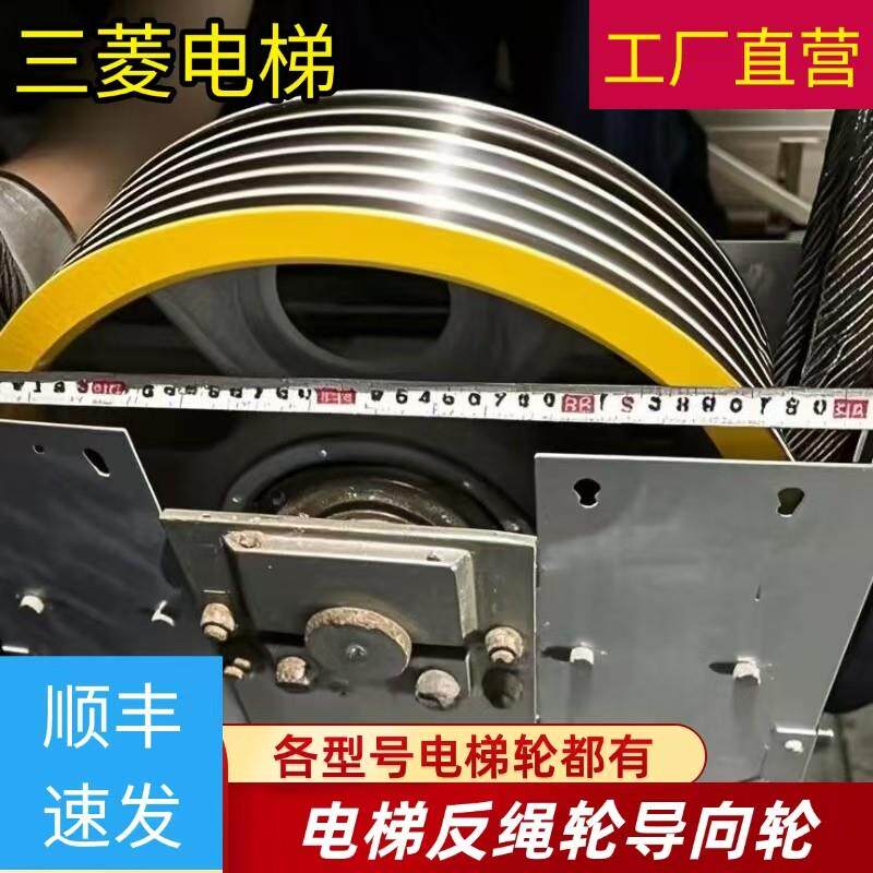 电梯轿顶轮320反绳轮指向轮对重轮400铸铁凌云凌杰滑轮三菱轿厢