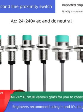 交流双线220Vm12/M18/M30电感式金属传感器接近开关常开/常闭传感