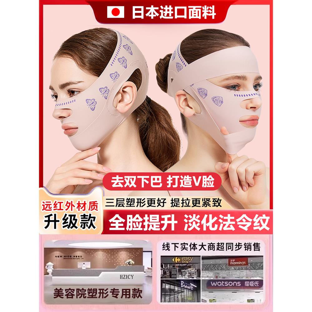日本绷带v型面部提紧鼻唇襞下垂双下巴神器睡眠面膜医学美容面部