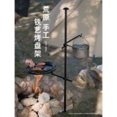 Qvien户外家庭野营焚火烧烤架铁艺烤盘架露营野炊篝火铸钢烤盘网
