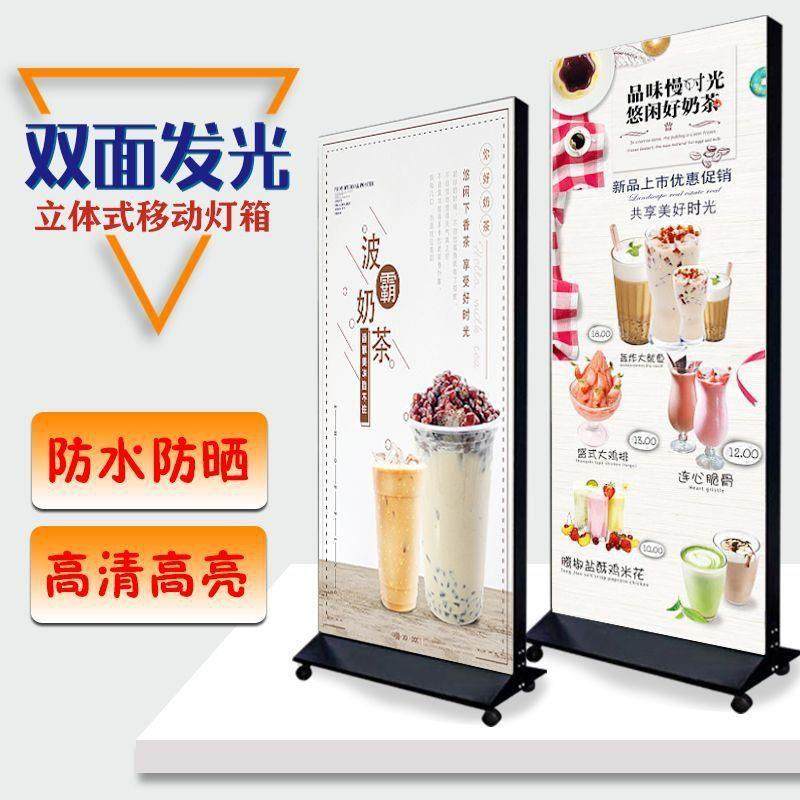 立式灯箱LED发光户外充电落地移动双面防雨软膜卡布广告牌招牌,商业/办公家具,灯箱,淘宝优惠券,粉丝福利购,淘宝优惠卷