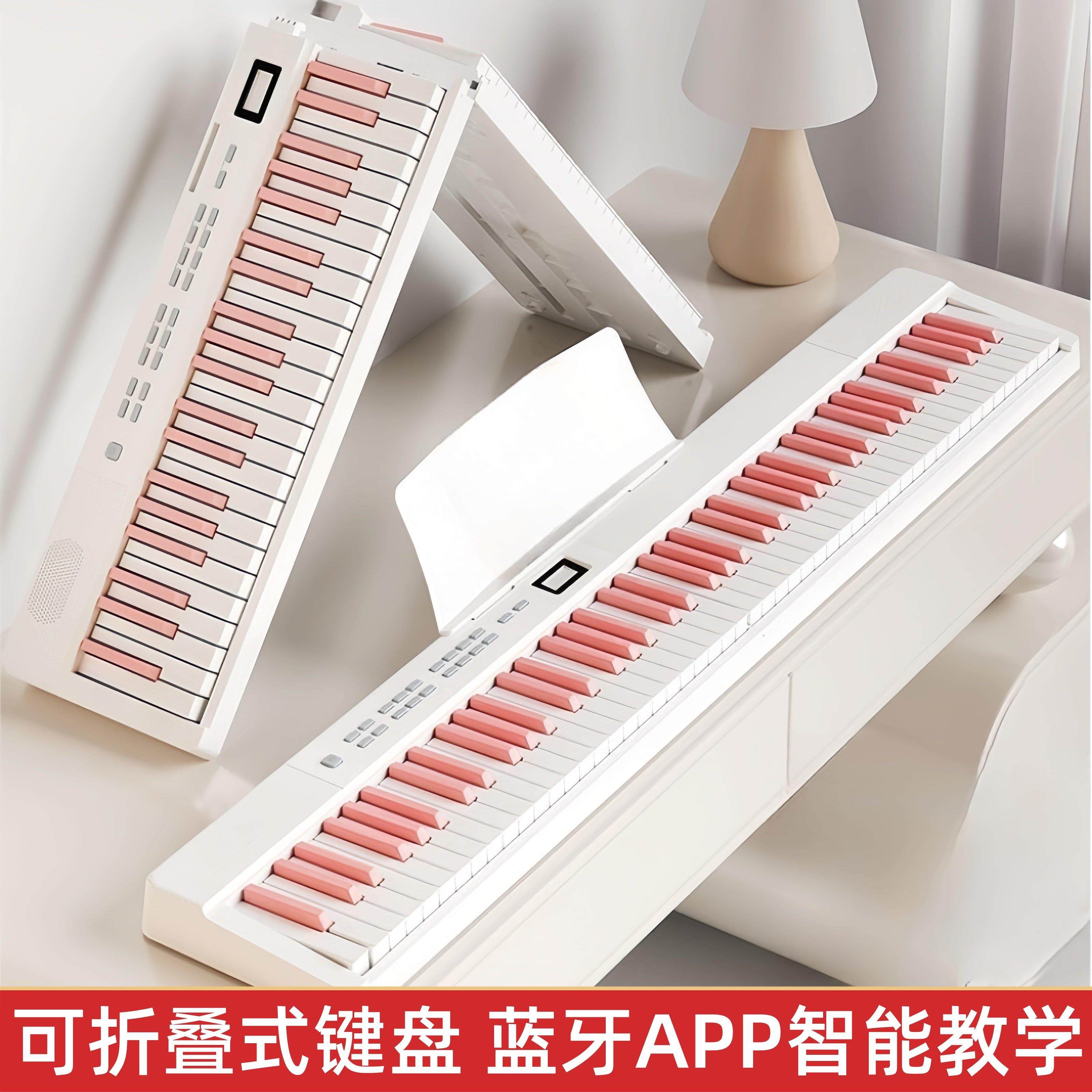 可折叠电子钢琴88键盘可携式初学者入门家用成年专业61键智能钢琴