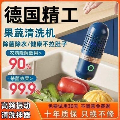 新款超音波果蔬清洗机去农残洗菜机家用水果蔬菜净化器食材杀菌机