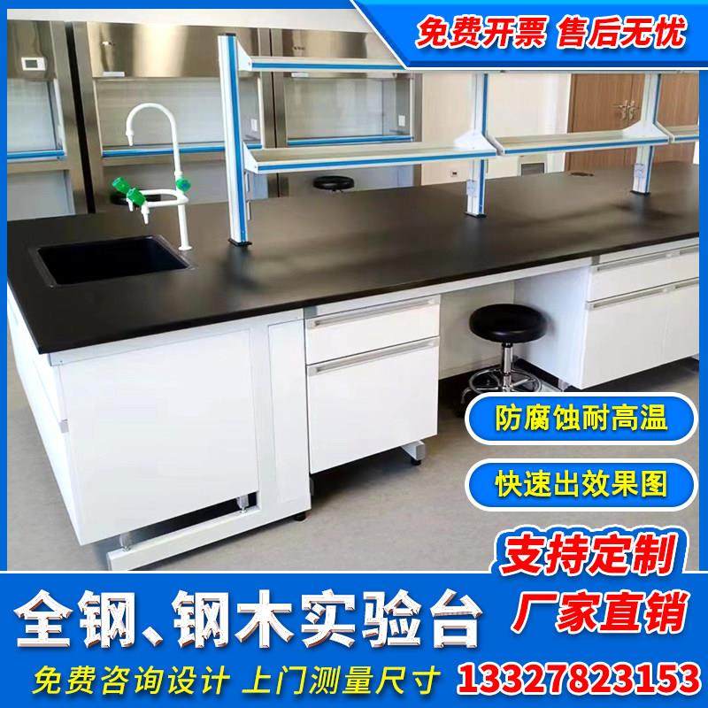 实验室工作台钢木实验台带水槽全钢实验桌子中央试验台PP柜不锈钢,商业/办公家具,实验台,淘宝优惠券,粉丝福利购,淘宝优惠卷