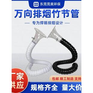 万向定位竹节管吸风罩流水线焊锡排烟管工业设备除尘万向吸气臂
