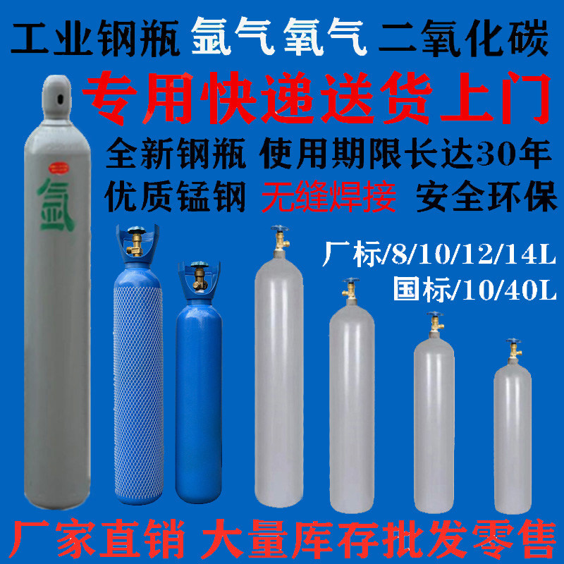 全钢无缝氩气瓶小型氩弧焊便携式8L10L12L14升L型家用小钢瓶