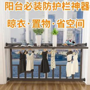 免打孔多功能折叠防护栏儿童窗户防撞防坠落阳台落地窗晾衣置物架