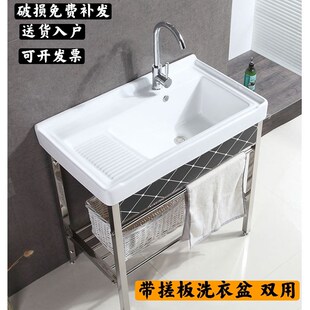 落地家用陶瓷阳台洗衣盆带搓板卫生间洗脸洗手台盆一体Z支架洗衣