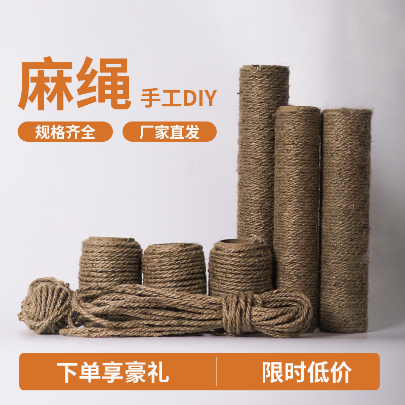 猫爬架专用麻绳猫咪DIY 剑麻耐抓磨猫抓柱猫抓板U磨爪猫玩具猫用