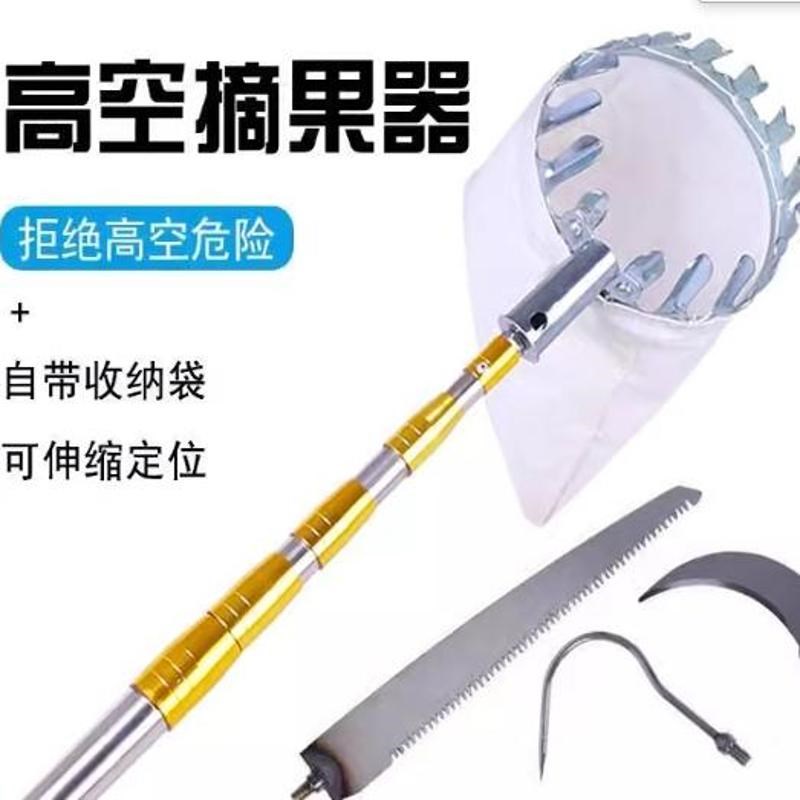 5-10米不锈钢加厚高空摘果y神器摘柿子香椿四季采摘杆手柄伸缩杆