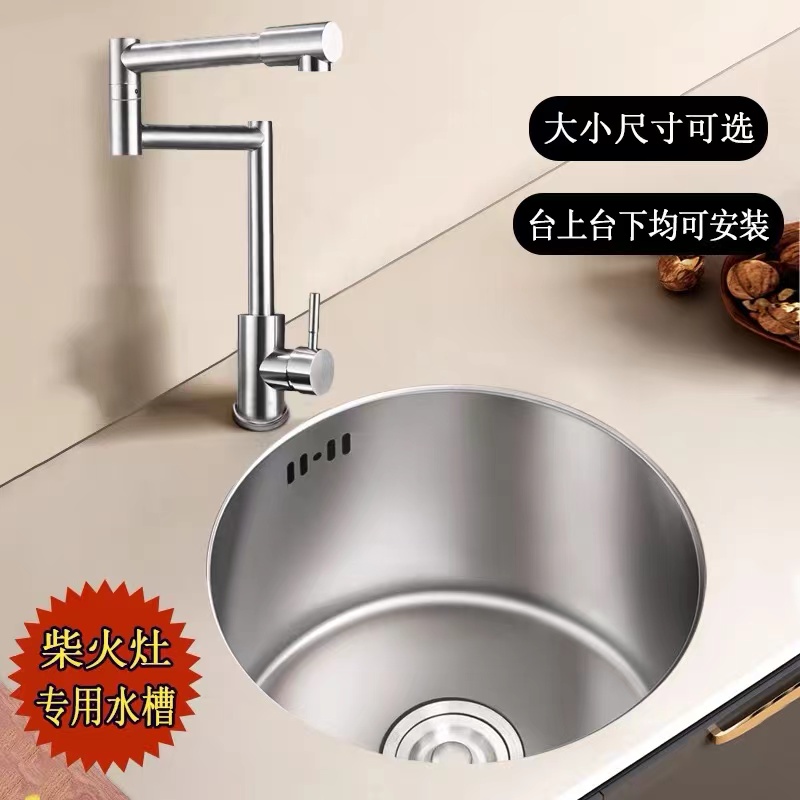 柴火灶水槽 304不锈钢圆形水槽小号吧台J迷你洗手盆台上台下洗手