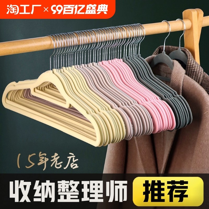 植绒衣架整理师专l用防滑肩无痕衣架家用挂衣超薄儿童衣撑衣柜收