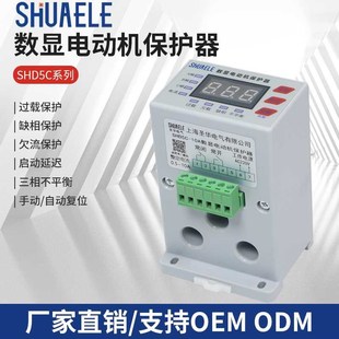 智能数显电机保护器断相过载三相不E平衡欠载电动机水泵空转无源