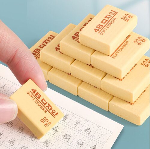 4B橡皮擦学生考试专用