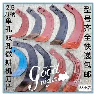 微耕机旋耕刀双孔23公分加长手扶拖拉机195农用小V四轮旋耕机刀片