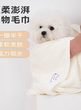 宠物专用吸水毛巾狗狗猫咪手插式速干浴巾刺绣图案洗澡超柔软毛巾