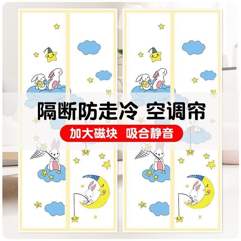 空调门帘磁铁对吸塑料PVC透明软皮自吸家用商用挡风防冷气隔断帘