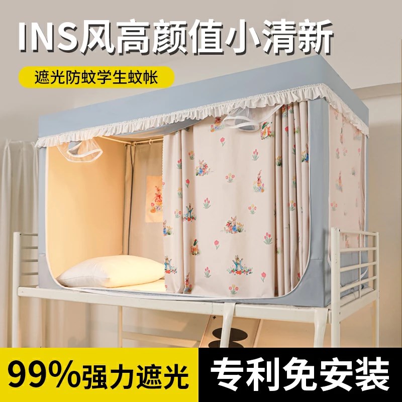 免安装学生宿舍蚊j帐专用全遮光床帘一体式寝室单人上下铺通用床