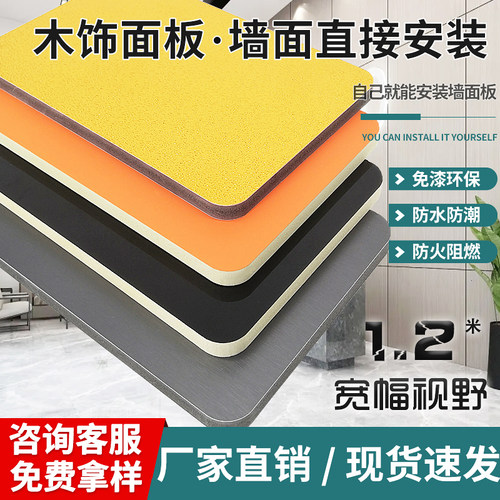竹木纤维集成墙板轻奢免漆木饰面板护墙板装饰自装竹炭木金属板