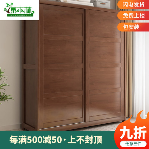 北欧实木a大衣柜简约现代卧室经济型家用原木推拉滑移门大衣整体
