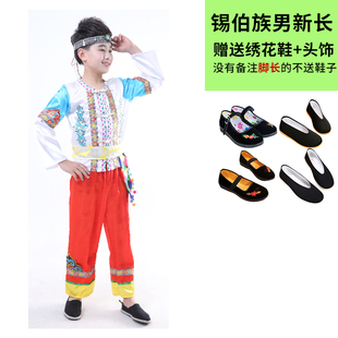 儿童锡伯族舞蹈服少数民族服装壮族舞蹈表演服男女童葫芦丝演出服
