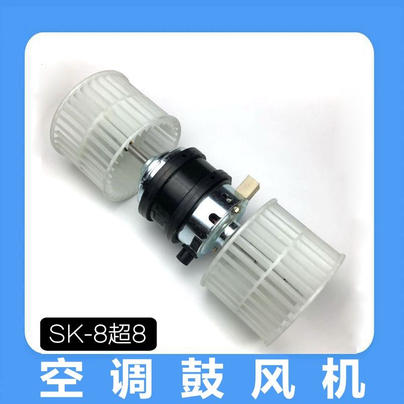 神钢挖机神刚3e50/330/260/250/210/200一8超八空调暖风机鼓风机