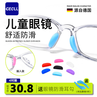 儿童眼镜插入式卡扣鼻托r硅胶防滑鼻子压痕套入一体鼻垫眼睛托配