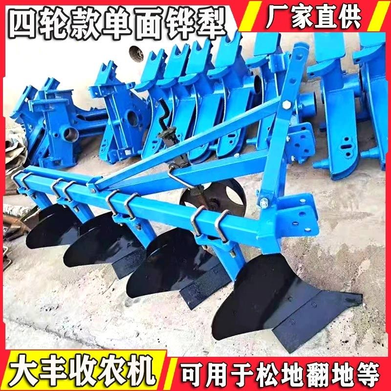 四轮拖拉机铧式i犁 重型3铧犁双铧犁5铧犁单面平面栅条耕地翻土犁