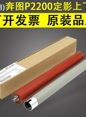 适用奔图M6500 M6505 M6506NW M6507 M6550 M6600 M6650定影下辊P