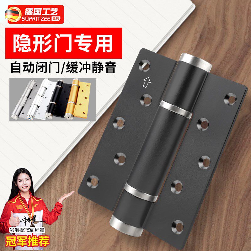 德国隐形门合页液压缓冲自动关门专用合页回弹闭门弹簧铰链闭门器