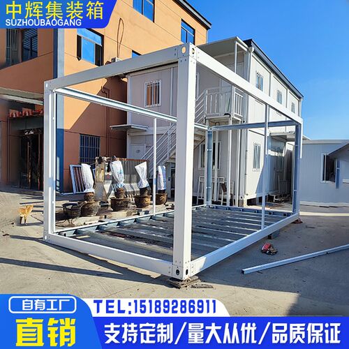 集装箱移动房子框架住人拼装房钢结D构集装箱活动骨架组装尺寸定