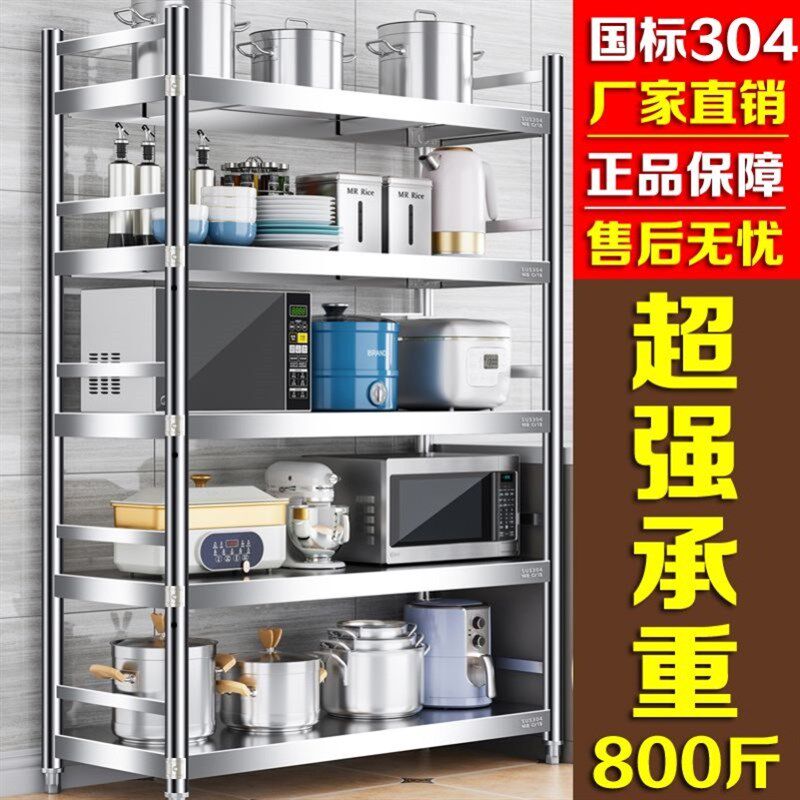 特厚正宗304不锈钢厨房置物架多层货架5层落地收纳架微波炉烤箱架