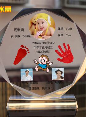 新生儿手足印宝宝纪念品周岁水晶礼D物手脚印婴儿生日相框个性满