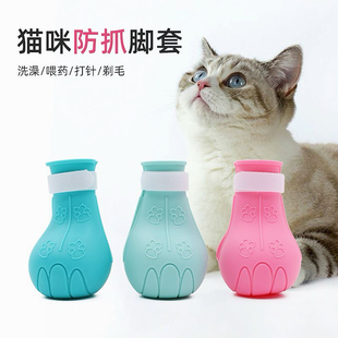 宠物猫咪专用防抓伤指甲剪猫咪洗澡神器脚套多功能防猫抓防咬用品
