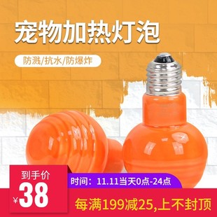 宠物灯泡50W宠物保温灯泡75W加温器100W陶瓷保暖加热灯泡