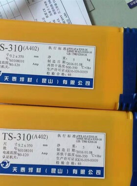 A407不锈钢焊条E310-15焊条Cr26Ni21焊条A407焊条2520焊条