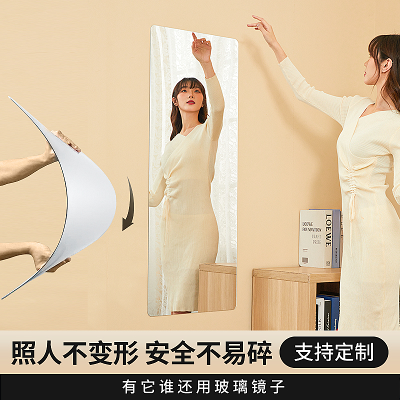 全身穿衣镜家用亚克力软镜子贴墙自粘卧室卫O生间试衣镜挂墙免打