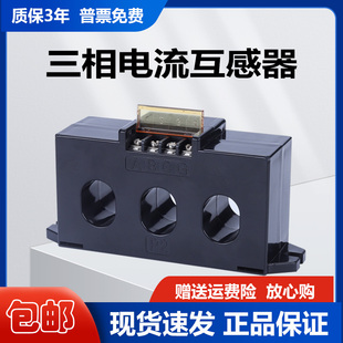 交流组合式 100 一体式 300 精度0.5 200 三相电流互感器CT4