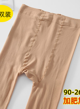 春秋中厚丝袜女天鹅绒裤袜袜加肥大尺码胖MM200斤双加档打底防勾