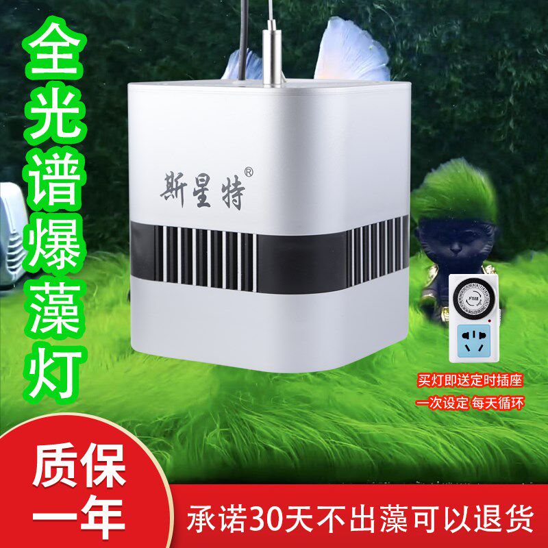 斯星特鱼缸灯晒苔led全光谱照明专业水族支架圆缸灯爆藻出苔吊灯图片
