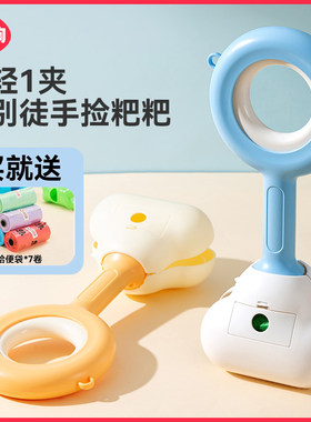 狗狗拾便器宠物铲屎工具外出拉屎粪便清理遛狗捡屎神器夹便器用品