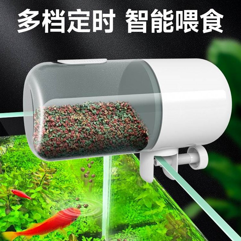鱼粮自动喂食器小型静音喂料机投喂喂鱼器定量喂养智能定时投食器