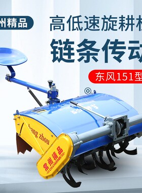 常州精品东风型121 151手扶拖拉机旋耕K机通轴一米26刀高低速原厂
