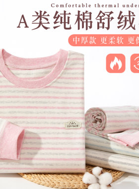 女童加厚秋衣秋裤套装纯棉女大童儿童小学生女孩无骨保暖内衣套装
